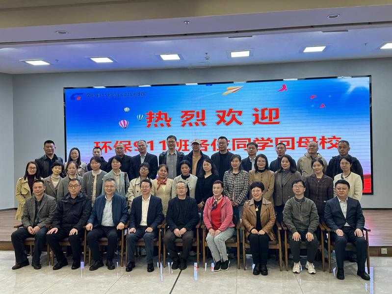 © 开云游戏app官方网站 校友会 