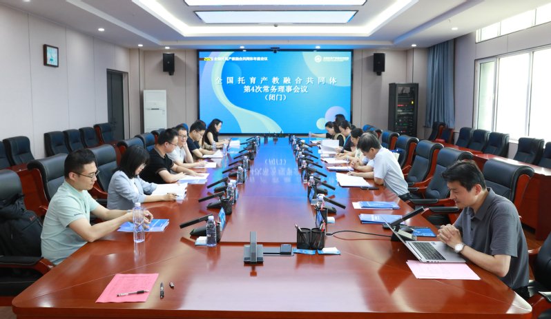 推动托育服务数字化转型与产教融合生态